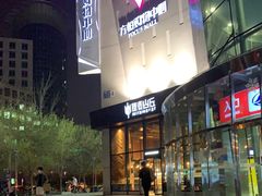 -原麦山丘(望京小街店)