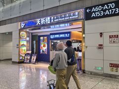 -广州白云国际机场-T2航站楼