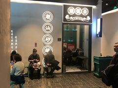 -潮粥荟·潮汕砂锅粥(朝阳大悦城店)