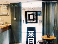 -来回·咖啡(天河南店)