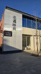 -北遇映画PHOTO GRAPHY STUDIO