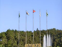 -南京银杏湖乐园