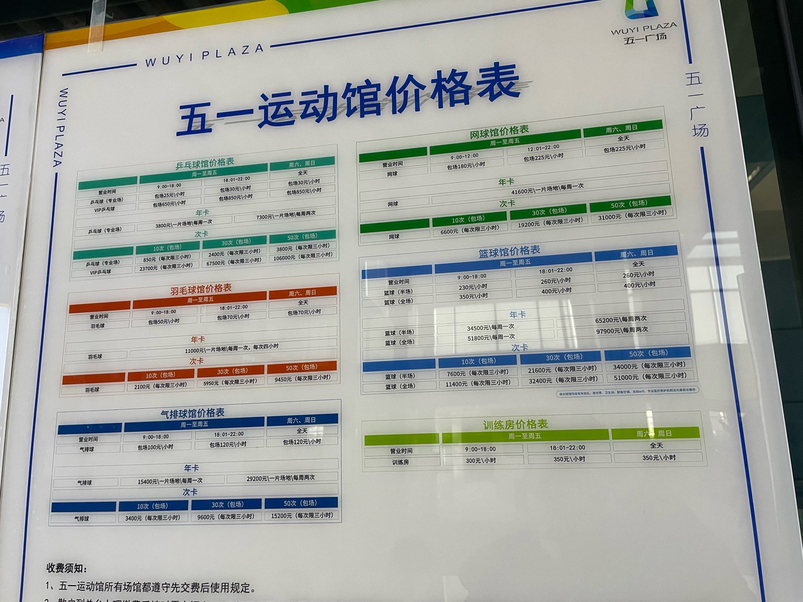 0元玩转这座城 五一运动馆对我们职工还
