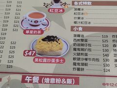 -華人 華星冰室(氹仔 店)