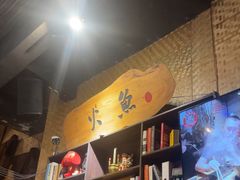 -米氏火鱼·泡椒鱼火锅(李子坝老店)