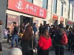 -巴四老城区炭火蛙锅(张江店)