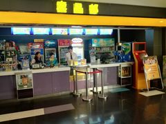 -横店影城(南京水游城店)