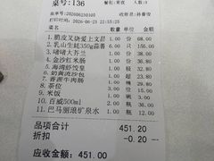-大海湾酒楼(人南店)