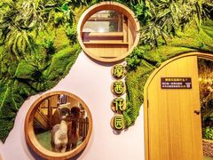 -藦茜花园宠物主题亲子互动体验馆(国顺东路店)