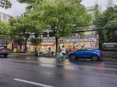 -王二甩老木子鸡(江湾店)