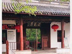 -汇龙潭