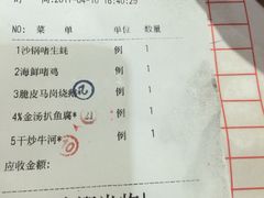 账单-盆满钵满·国家非遗传承(云台店)