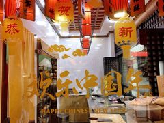 -稻香村(文殊院旗舰店)