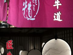 门面-明洞阿姨·韩式酱蟹烤肉·创意料理(三元桥店)