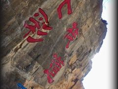 -十渡东湖港风景区