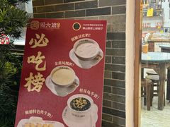 -周大娘牛乳(旧寨古村总店)