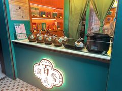 -邓老凉茶(保利店)