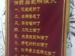 -巴特相约回家吃饭(碱沟西路店)