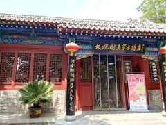 -大槐树寻根祭祖园