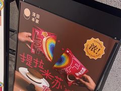 -泽田本家·铜锣烧(TX淮海店)