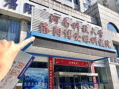-博爱眼科体检中心·近视摘镜·医学验光配镜