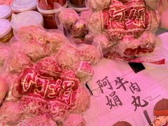 -阿娟牛肉丸·手打牛肉丸·现做现卖