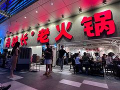 -冯校长老火锅(深圳总店)