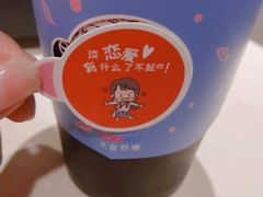 -杯欢制茶(三里屯店)