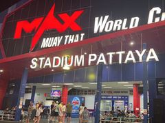 -芭提雅MAX泰拳馆