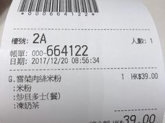 -太兴烧味餐厅(宝明大厦店)