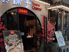 -滇铺子·云南特色菜·第九届野生菌美食节(曲靖万达店)