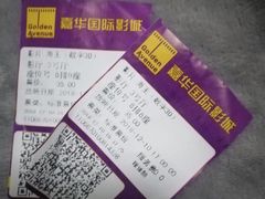 -嘉华国际影城(学清路店)