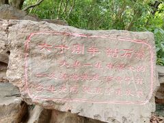 -花溪公园
