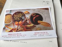 -BOR Eatery(安福路店)