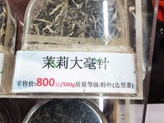 -张一元(总店)