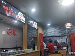 -毛大碗西府削筋面(土门店)