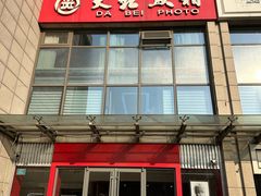 -大北照相(宋家庄店)