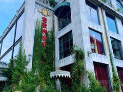 -老欧洲咖啡·西餐(后湖店)