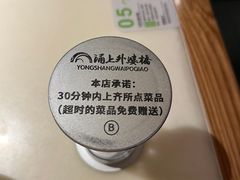 -涌上外婆桥(南塘店)