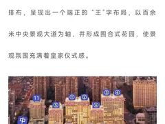 -融创·外滩壹号院