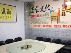 -二姑夫面馆(林立文玩典藏园店)