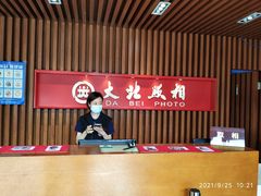 -大北照相(宋家庄店)