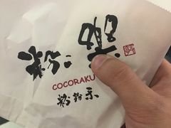 -粉粉乐鲷鱼烧(美罗城店)