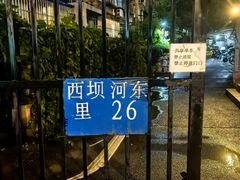 -万记麻辣烫国展总店