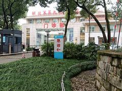 门急诊-中国人民解放军联勤保障部队第九〇三医院(九里松院区)