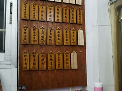 -万寿斋(山阴路店)