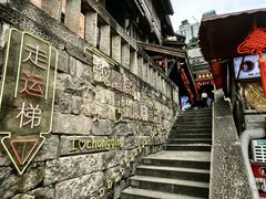 -重庆十八梯传统风貌区