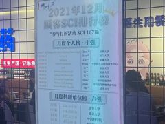 -柳叶刀烧烤(北大清华店)