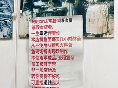 -明呈黄鱼面馆(斜土路店)