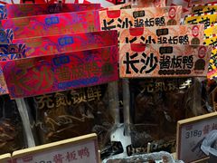 -黑色经典臭豆腐·湖南特产(步行街店)